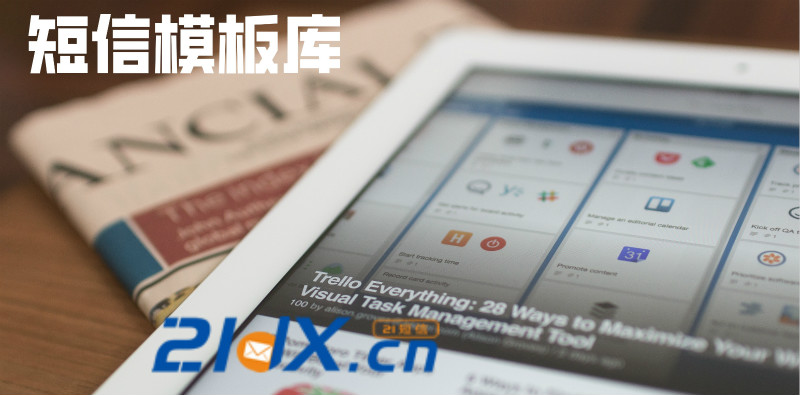 短信群发（聚划算、单品汇、双十二等）短信模板案例