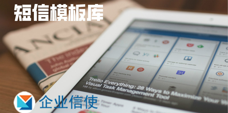个人手机短信群发后果被关短信功能