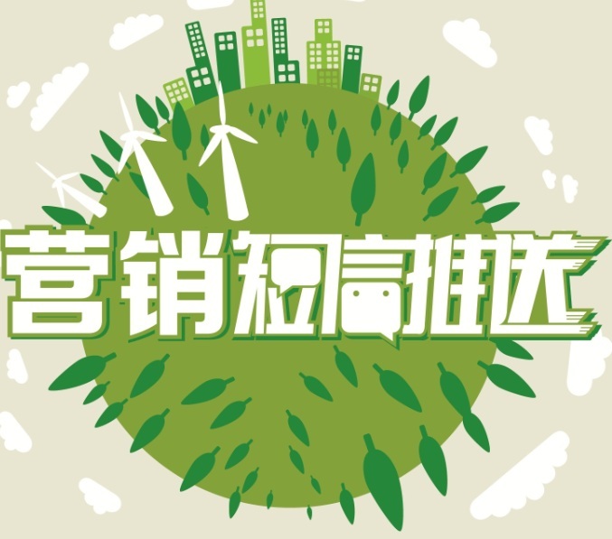 企业信使运营管理平台登陆入口_企业信使发送方法 