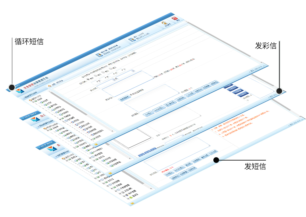 企业短信平台的作用是什么