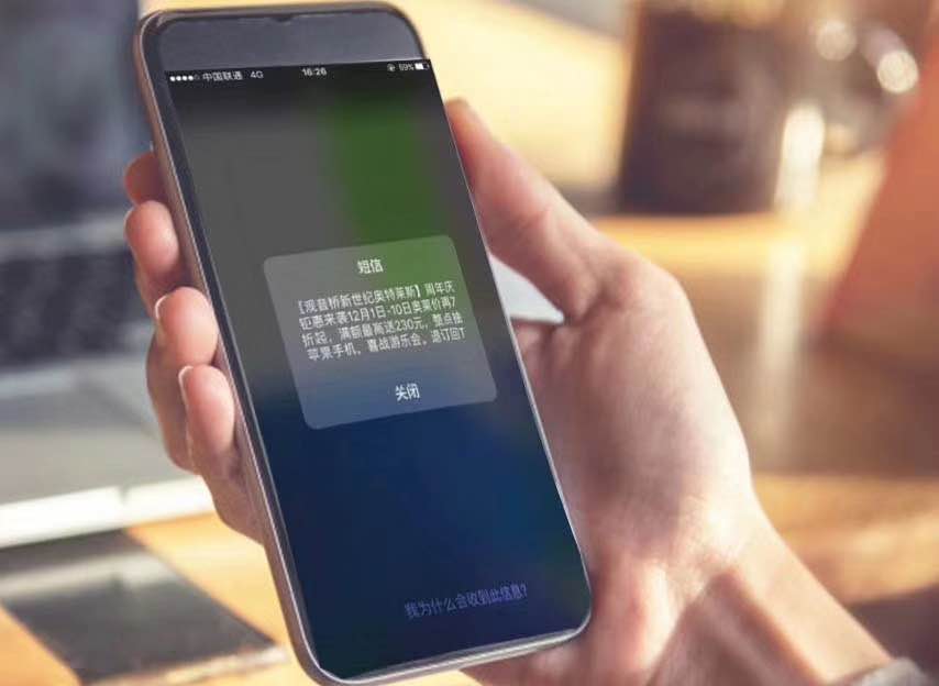 房产物业短信群发应用案例