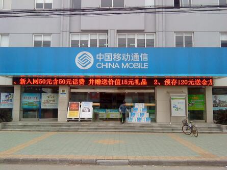  移动短信群发平台
