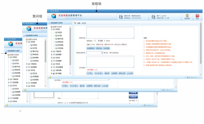 专业群发短信公司安全吗？