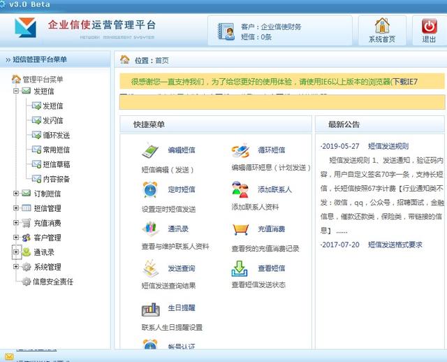 通知顾客优惠活动短信模板内容怎么写