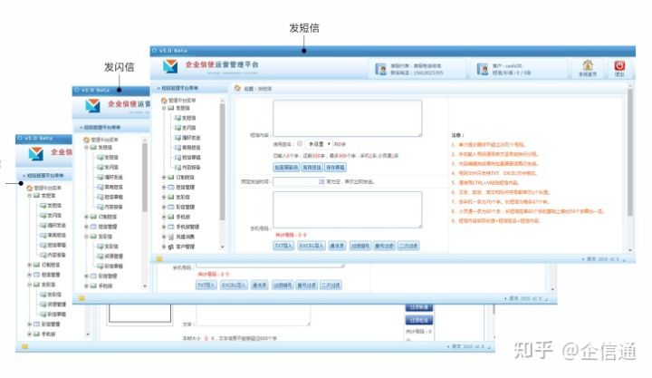热电供暖短信群发怎么发供暖费提醒短信模板如何编辑