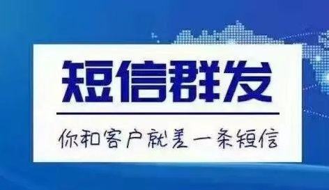 新颖的营销活动的短信怎么发