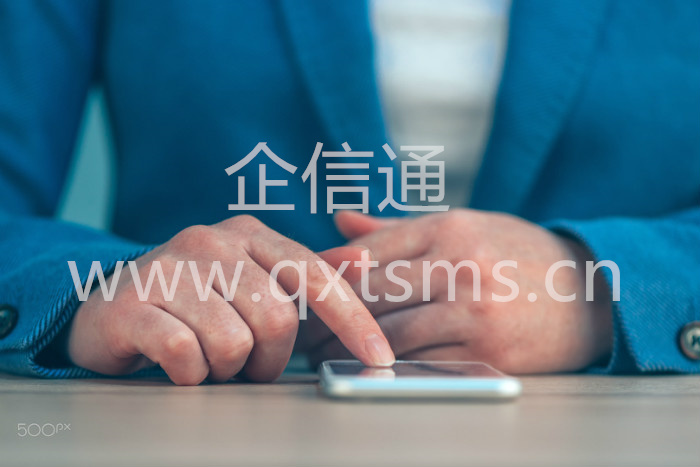 企信通app官网下载地址